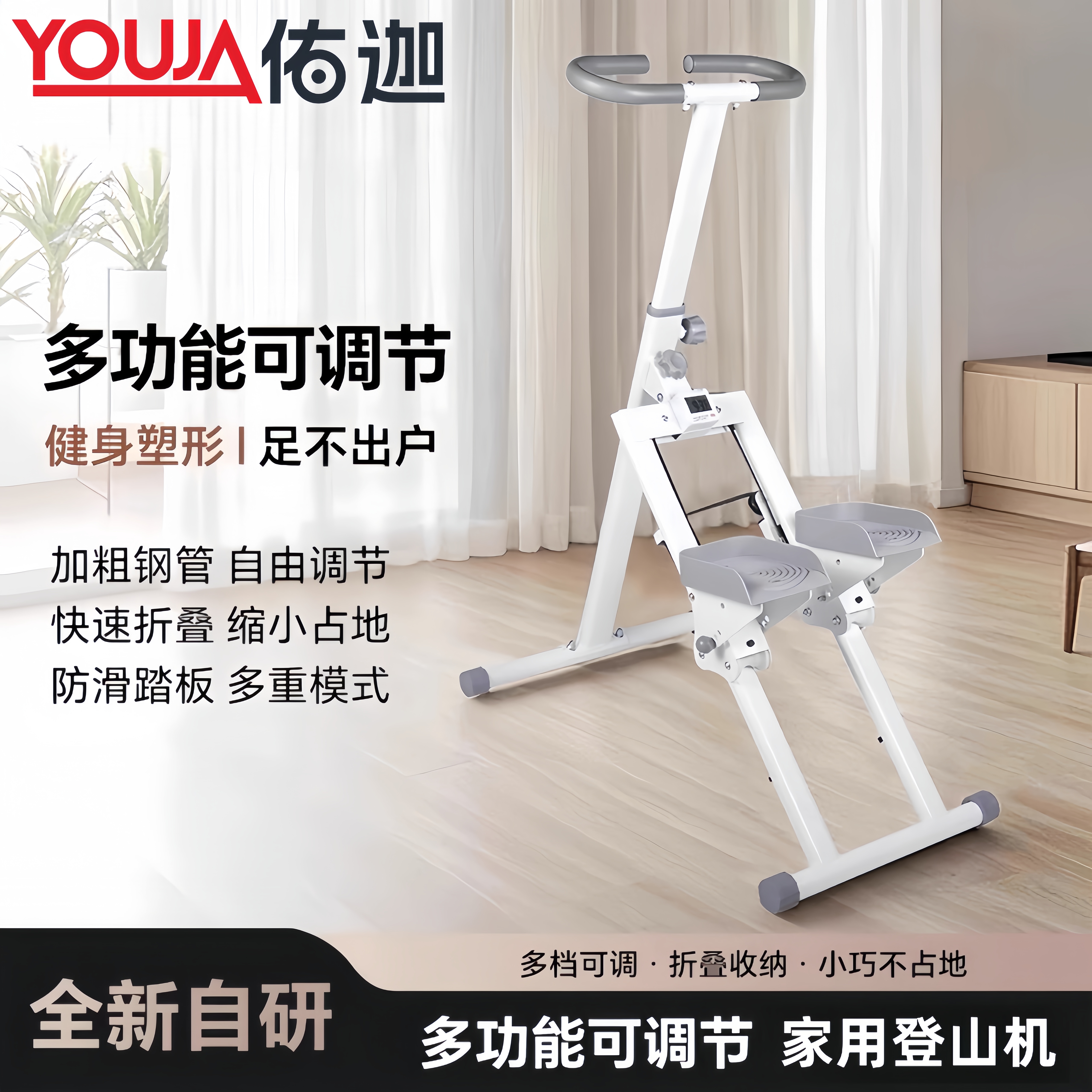 多功能家用爬楼机可折叠室内运动健身小型爬坡登山器械