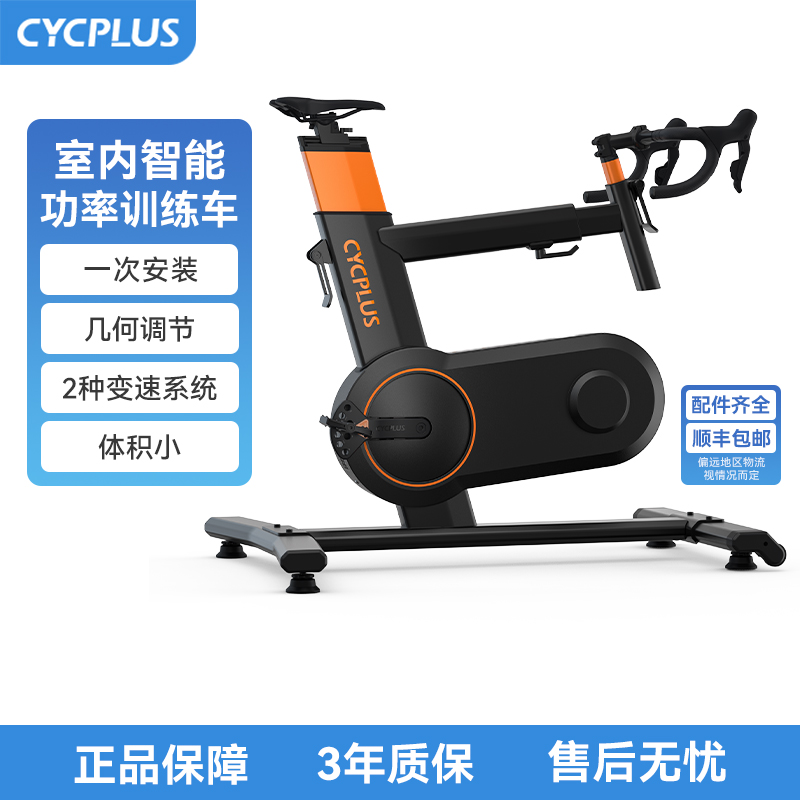 【华兴车队同款】CYCPLUS T7功率训练车室内智能运动一体式骑行台