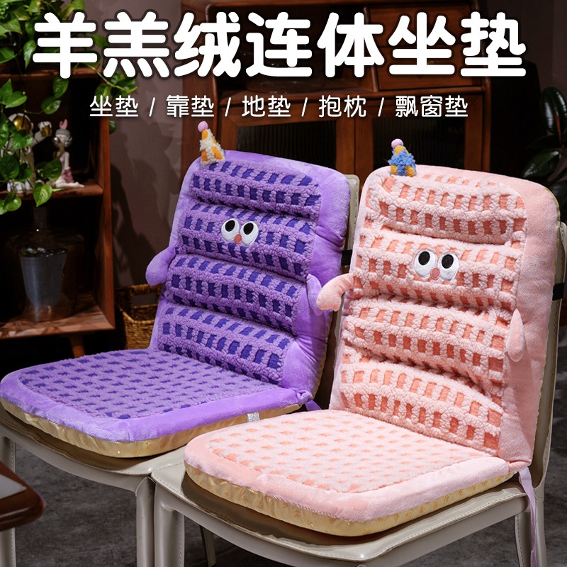 椅子靠背垫羊羔绒公室久坐护腰加厚坐垫靠背一体式学生座椅专用