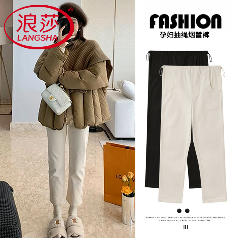 LangSha/浪莎孕妇秋冬新款烟管裤显瘦加绒加厚不勒肚九分直筒裤