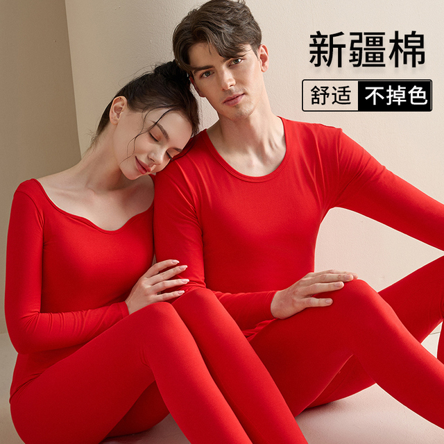 红豆官方正品断码本命年保暖套装女蛇年男秋结婚秋衣内衣大红色纯