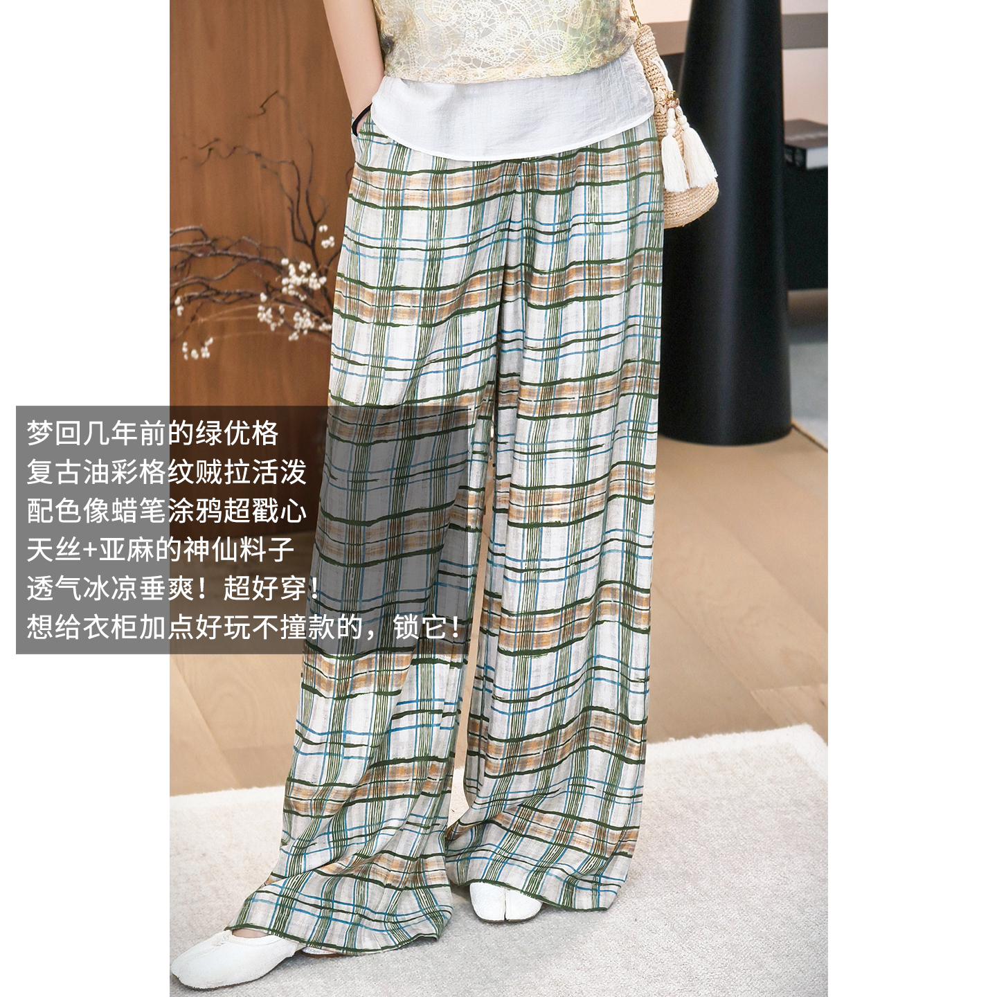 A美洋MEIYANG 蜡笔格子休闲裤【商场同款】彩色格纹阔裤【大60】-周五