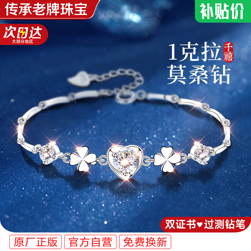 足银莫桑石手链 999纯银莫桑钻手饰女款手镯首饰圣诞节礼物送女友