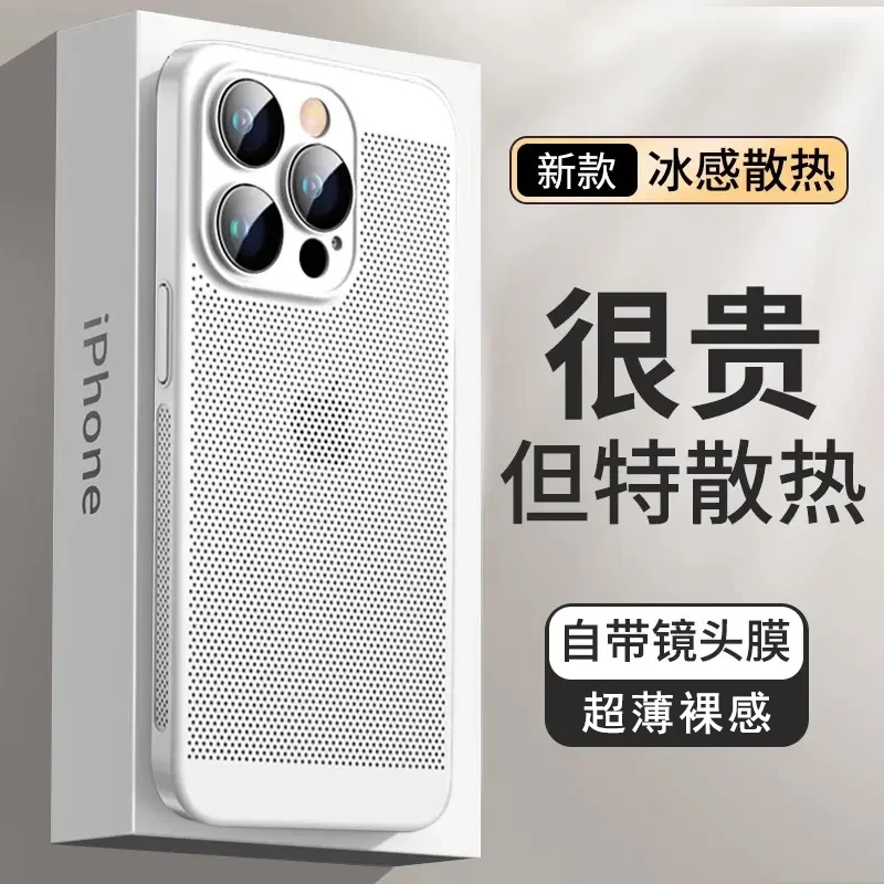 闪度侠网格散热自带镜头膜适用苹果16promax手机壳华为oppo小米硬