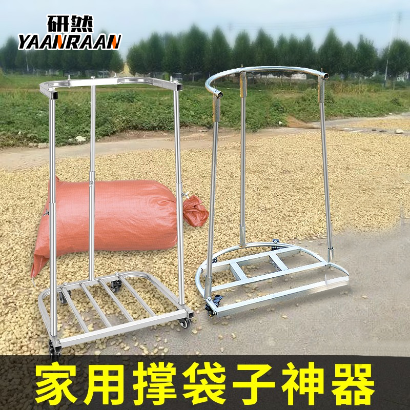 移动撑袋器装袋子神器装玉米粮食稻谷谷子灌袋器编织袋撑口支架收
