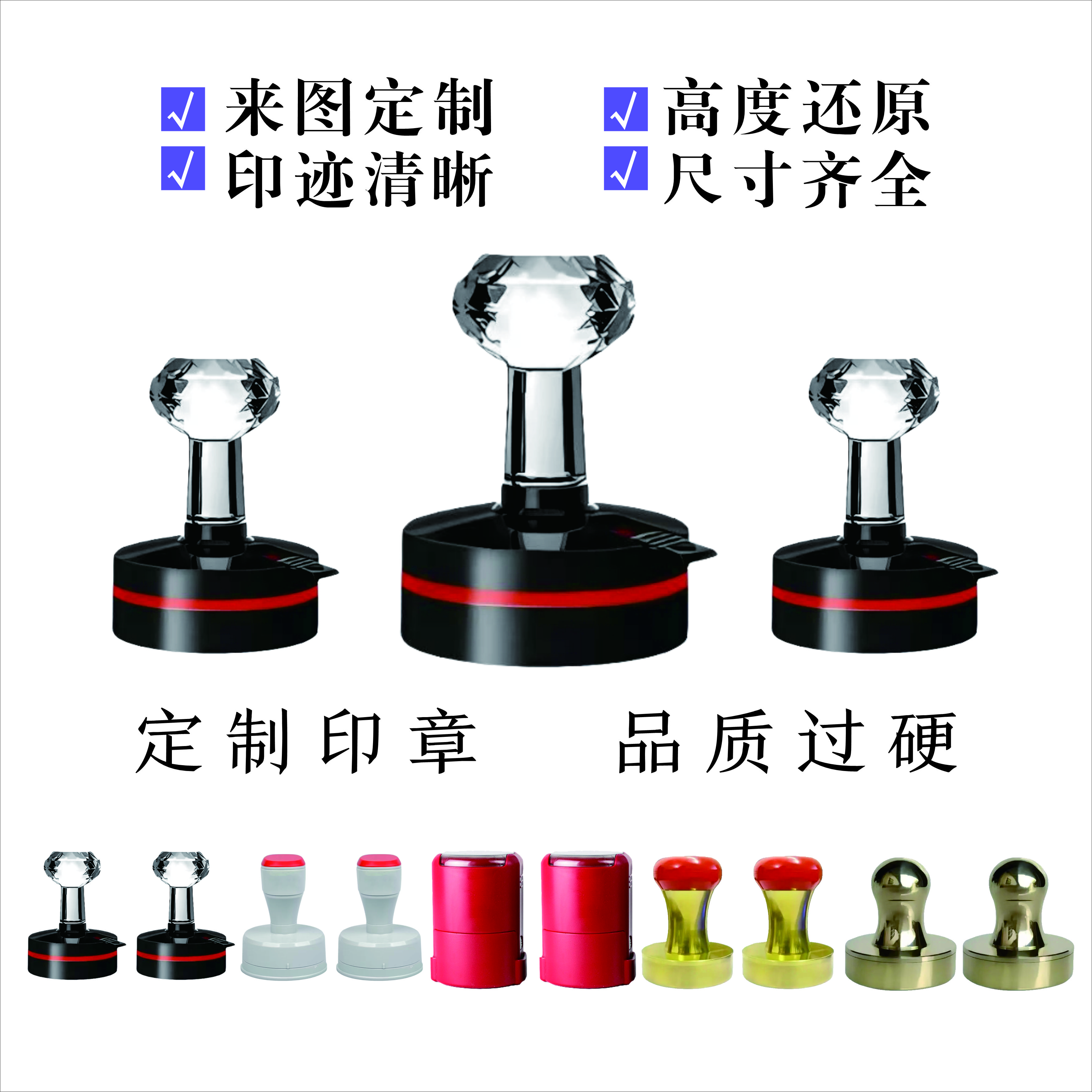 刻章定制印章刻字光敏章回墨章学校签名公司个体单位项目竣工图章