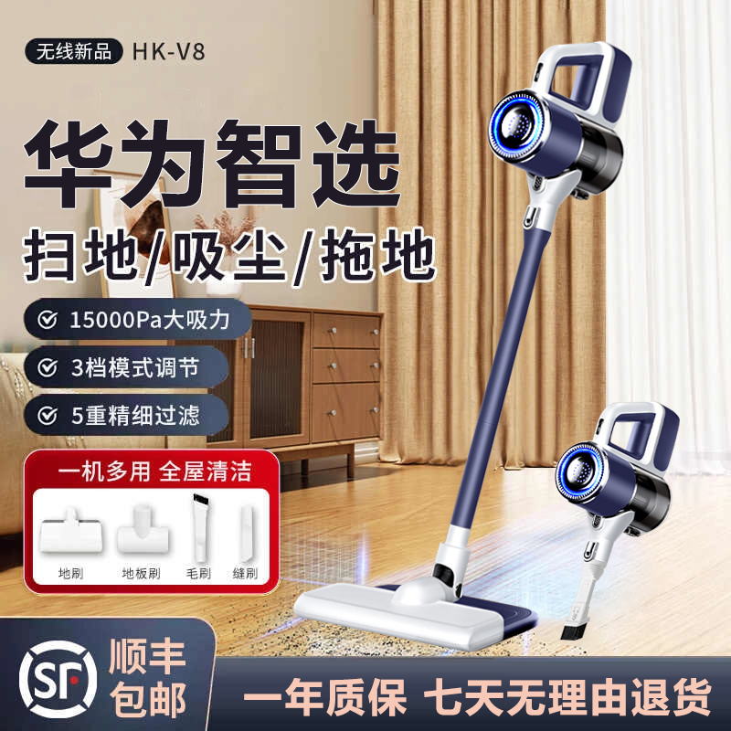 华为联名欧瑞邦无线吸尘器家用大吸力手持吸尘机吸拖地洗地一体机