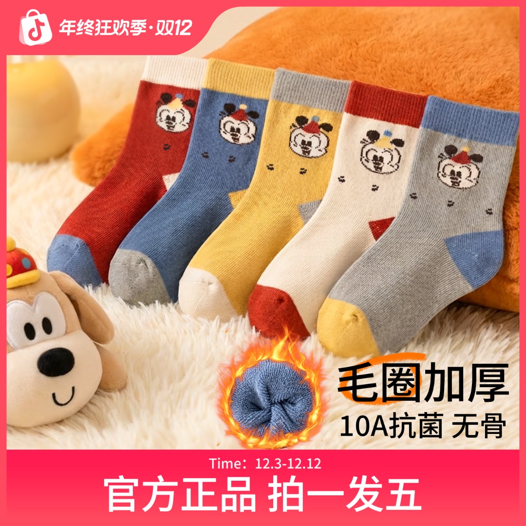 【加厚毛圈袜】巴布豆儿童袜子10A抗菌秋冬毛圈款男女童中长筒袜WU