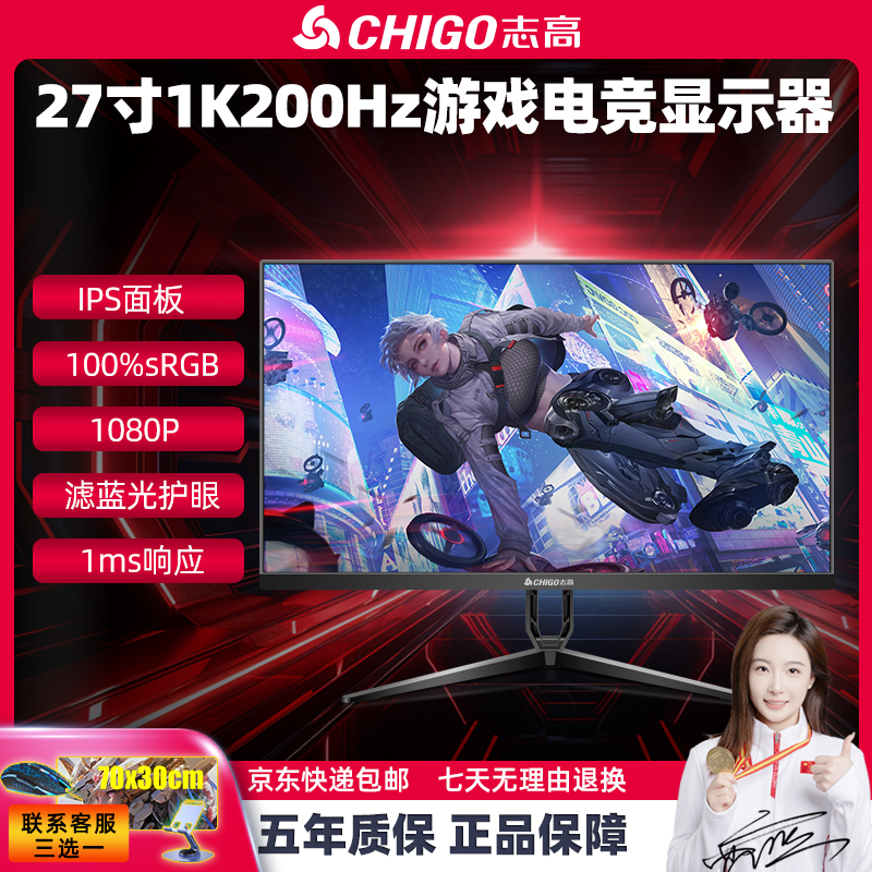 Chigo/志高27英寸200HZ高刷电竞显示器游戏外接笔记本曲面无边框