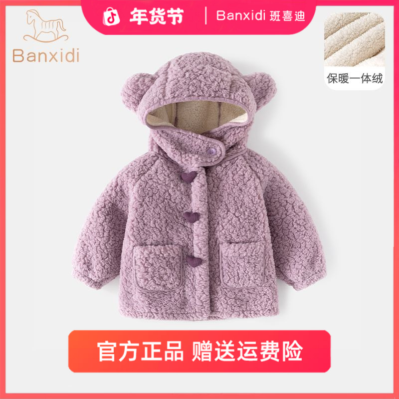 班喜迪女童外套冬装新款洋气儿童冬装女宝宝连帽保暖上衣小童冬季