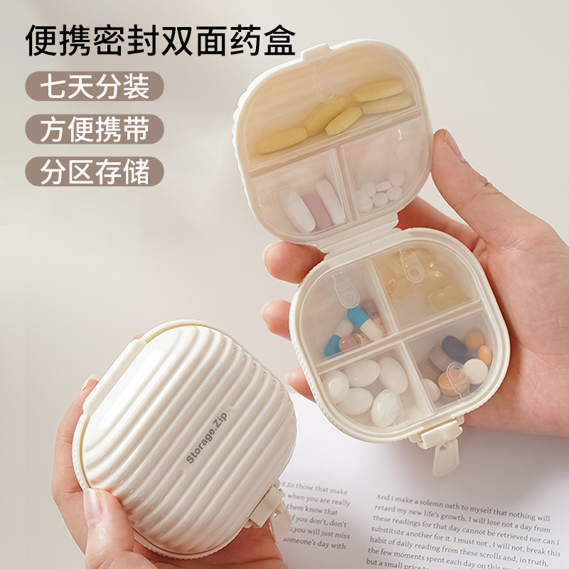 药盒便携式小药盒分装盒一周七天一日三餐随身药品收纳密封大容量