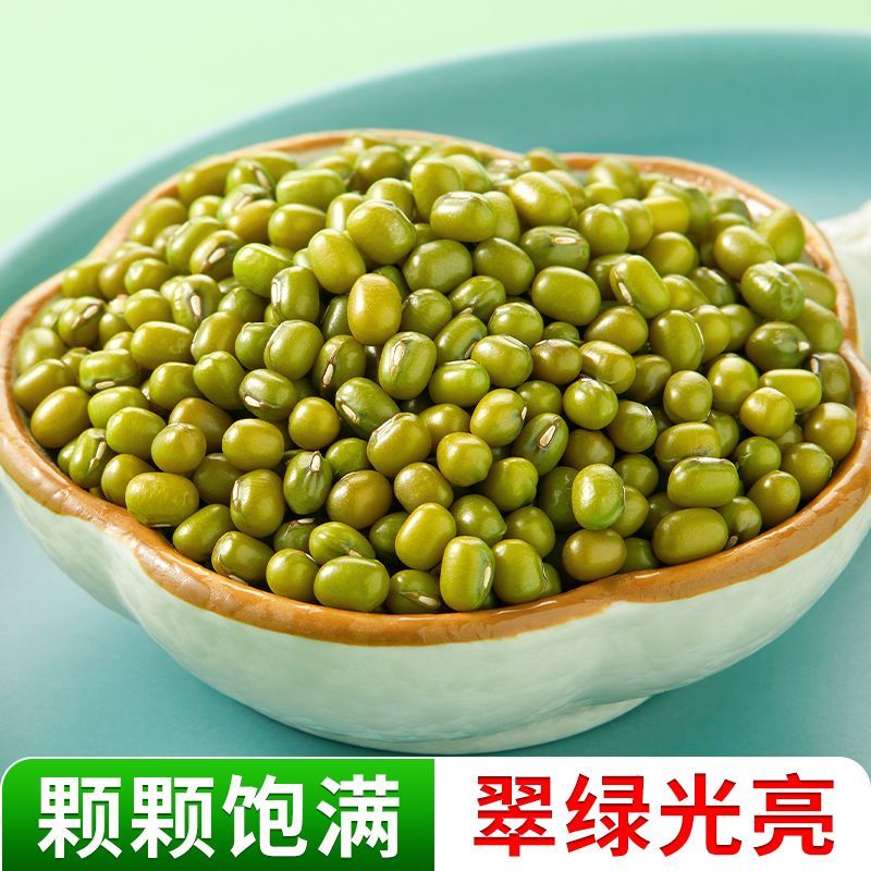 干货绿豆正宗东北新鲜干货绿豆五谷杂粮新干货绿豆