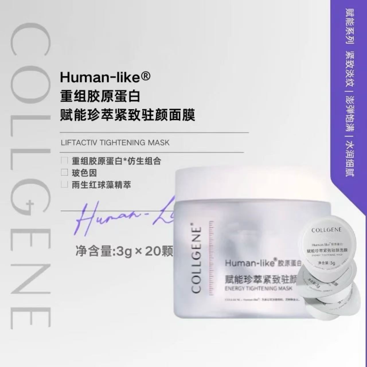 【经典版】胶原大膜王胶原蛋白紧致保湿免洗涂抹面膜睡眠面膜正品】