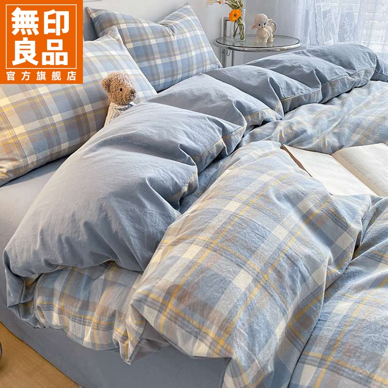 無印良品纯棉床上四件套床单被套单人学生家用全棉床上用品三件套