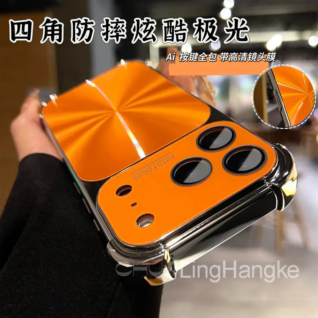 高品质秋冬限定适用苹果17Promax四角防摔17/16极光炫酷手机壳15