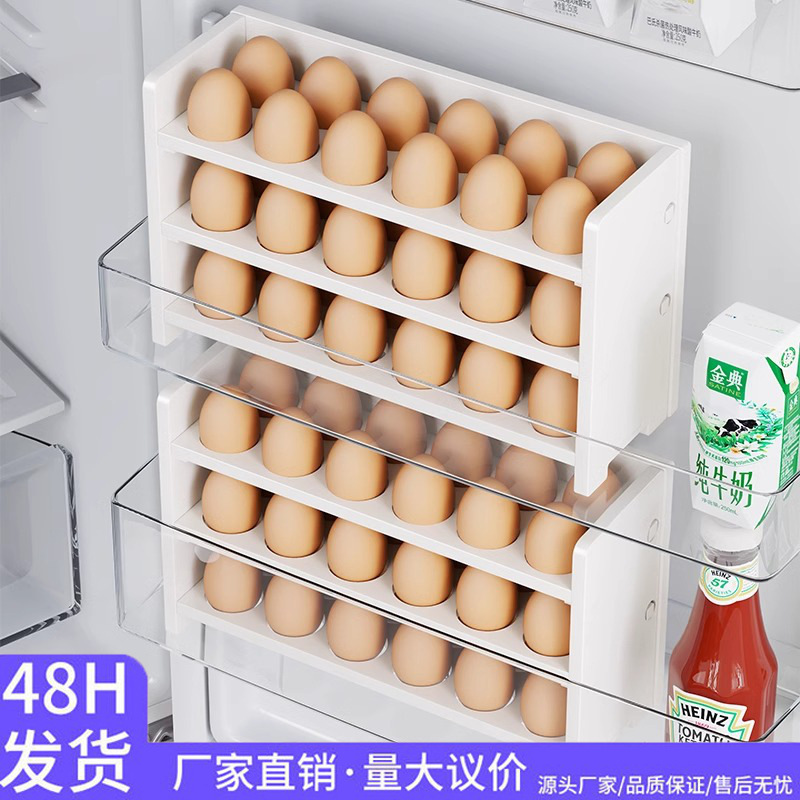 鸡蛋收纳盒厨房冰箱侧门用多层收纳盒整理盒食品级鸡蛋托架保鲜盒