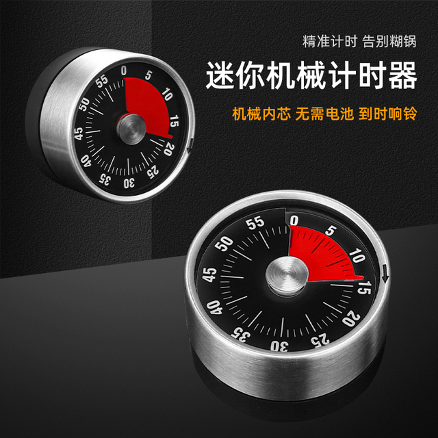 不锈钢定时器厨房机械学生时间管理提醒器倒计时器带磁铁烘焙闹钟