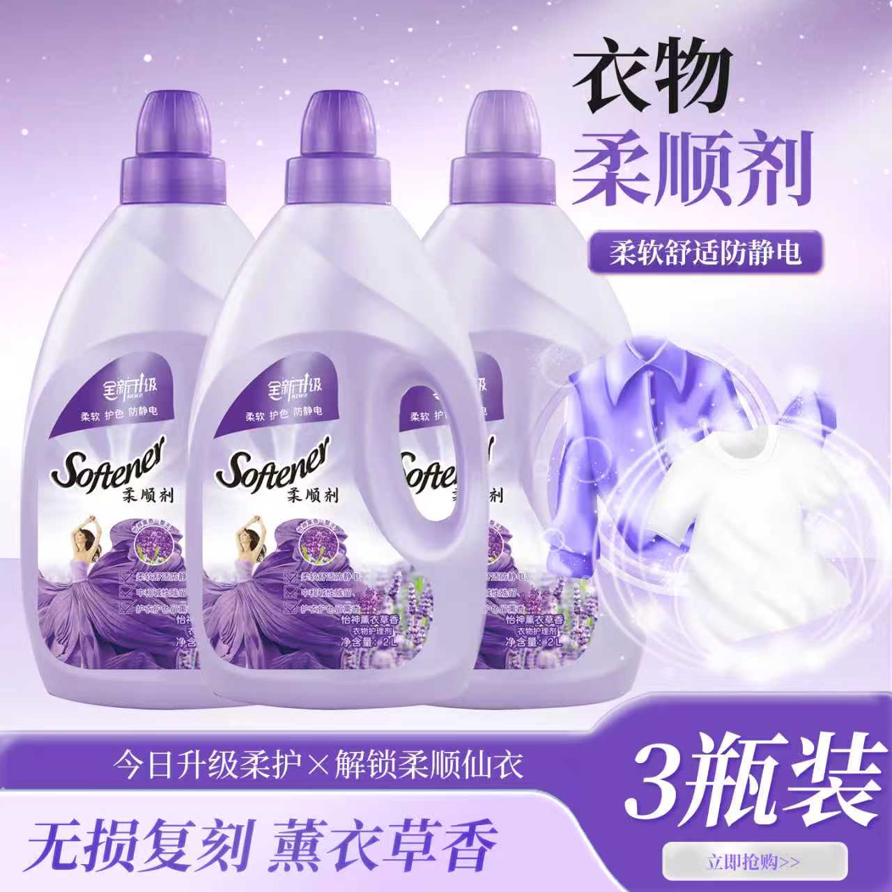 【拍一发三】共12斤薰衣草香氛衣物柔顺护理留香柔软抗静电持久留香