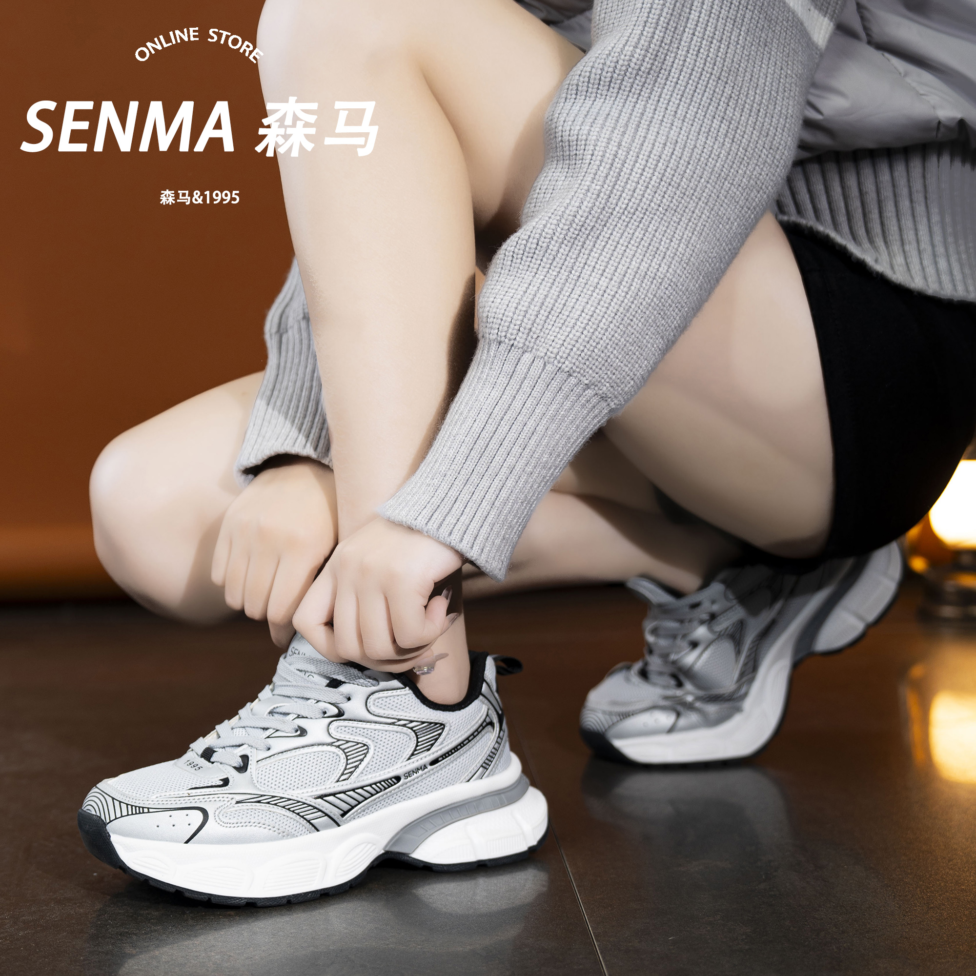 SENMA/森马休闲潮流时尚鞋运动鞋秋网面男女款百搭厚底老爹鞋女