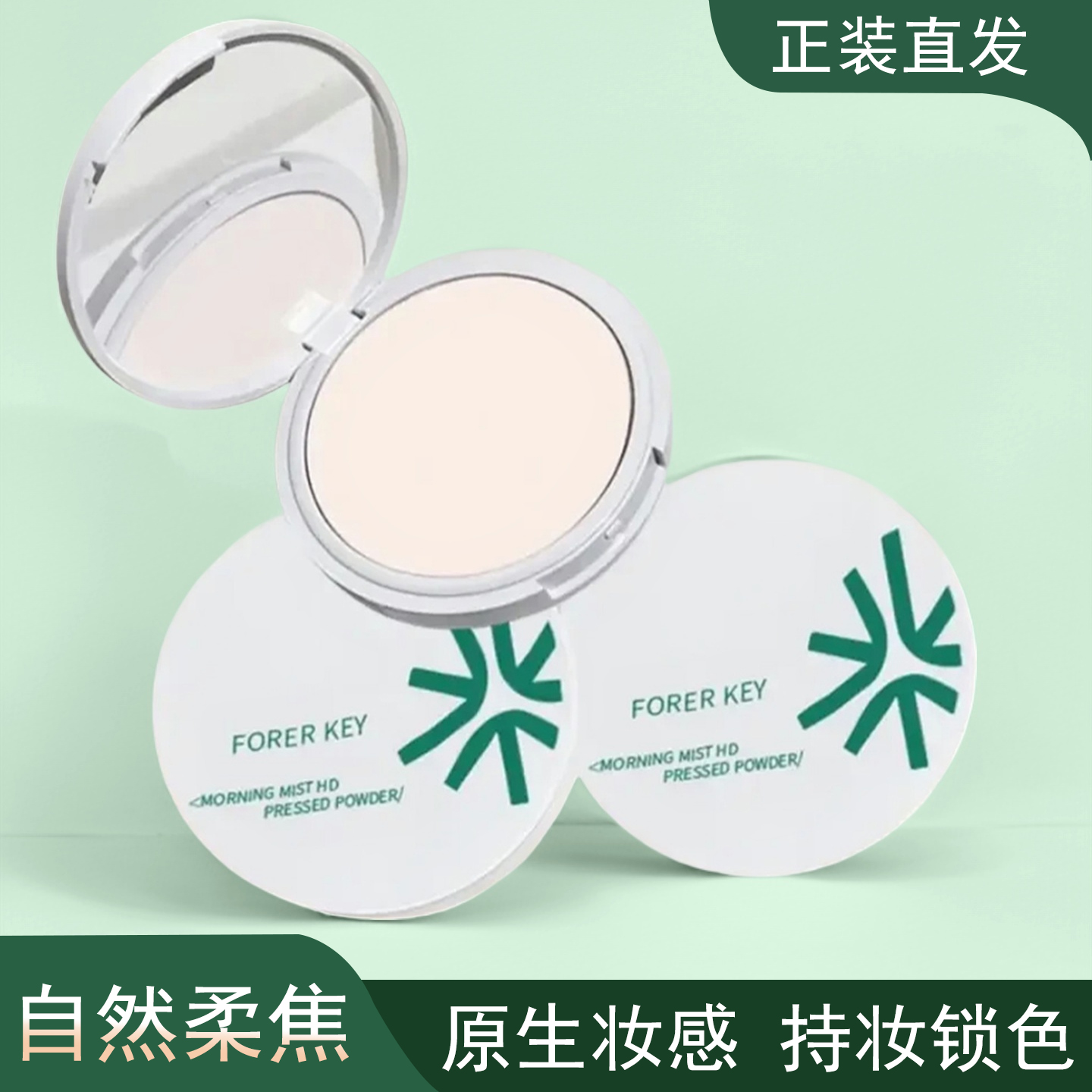 柔焦定妆粉饼持久遮瑕轻薄清爽修饰不脱妆修颜