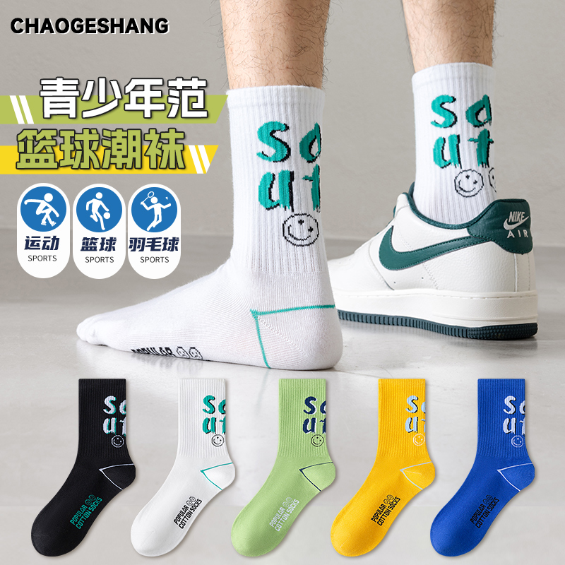 潮戈尚青少年学生春秋季运动篮球潮流中筒袜大童纯棉吸汗防臭长袜