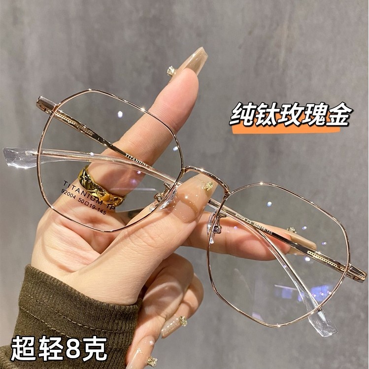 超轻纯钛多边形金丝眼镜近视女专业可配有度数细框素颜眼睛镜框架