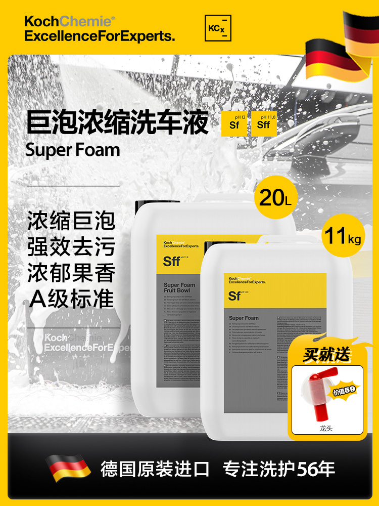科赫考赫化学活性泡沫预洗液Af强力去污免擦拭高浓缩高发泡巨泡