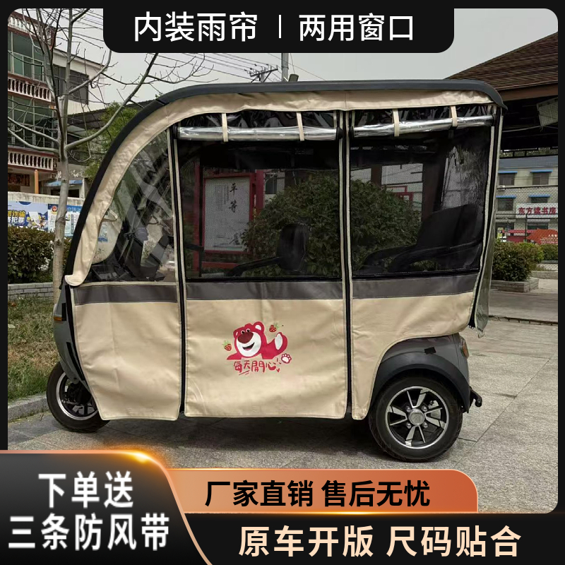 爱玛乐维一体棚车车棚雨棚新款内装带纱窗四季通用雨帘围帘防雨棚