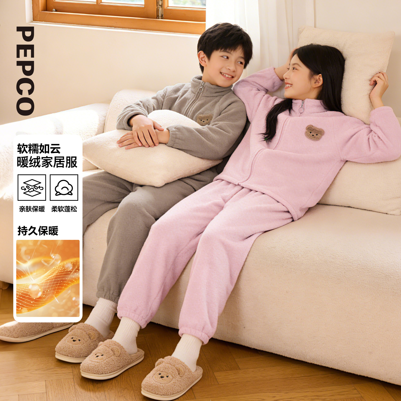 小猪班纳2025秋冬新款儿童家居服两件套男女童保暖套装832546412