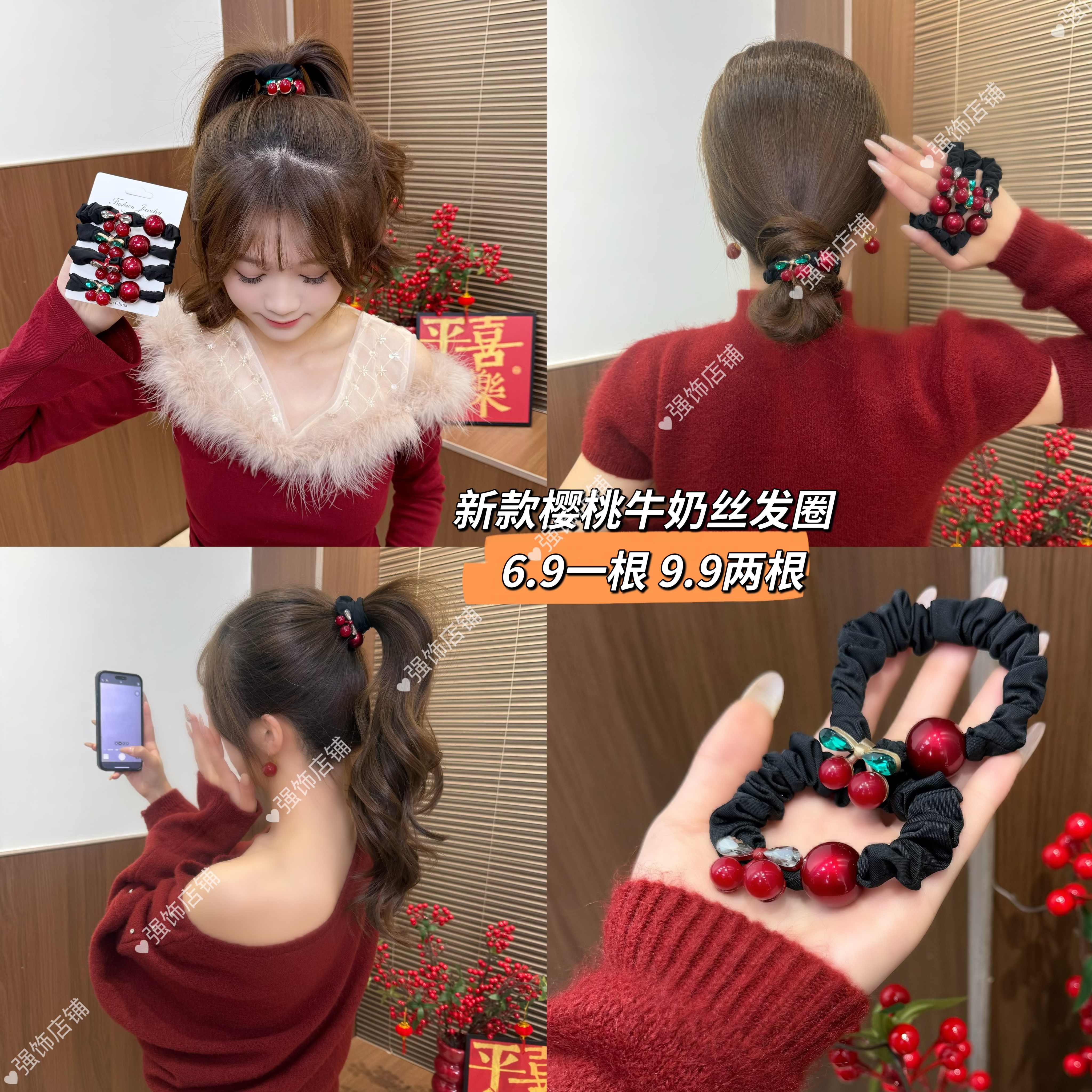 喜欢发饰新年新款樱桃红珠牛奶丝发圈高弹力不伤发皮筋无接缝头绳