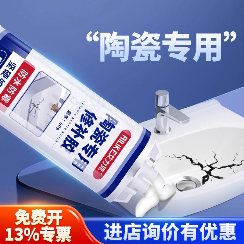 陶瓷修补胶无痕洗手台盆面盆洗手池洗脸瓷盆瓷器裂缝膏釉面修复剂