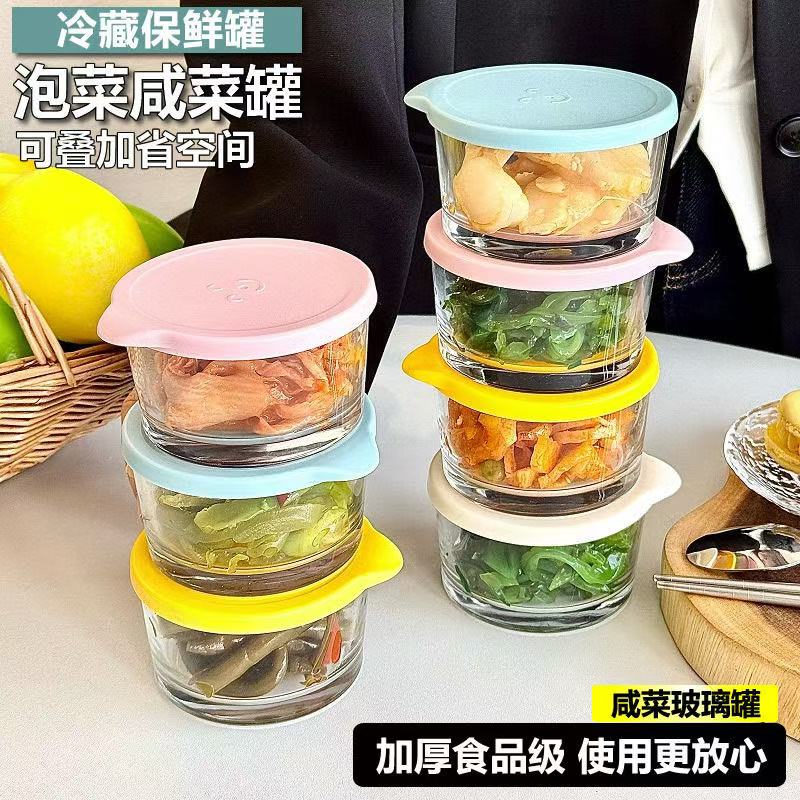 (九块九发8只)装咸菜保鲜罐冰箱保鲜盒收纳盒玻璃罐泡菜咸菜罐