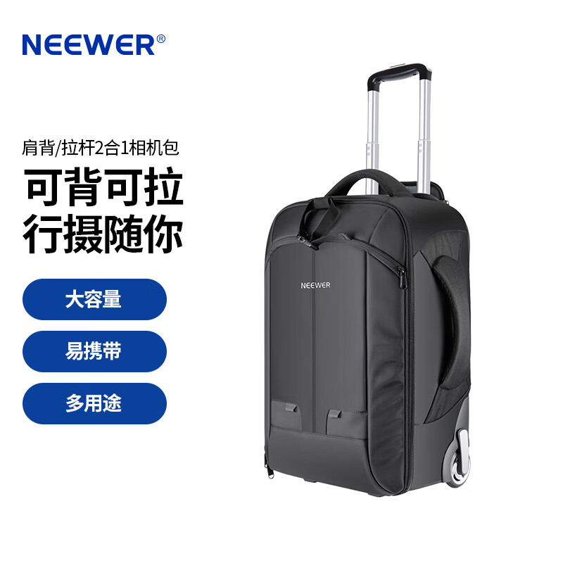 纽尔NW3300拉杆箱相机包单反微单镜头三脚架外拍收纳双肩包带滚轮