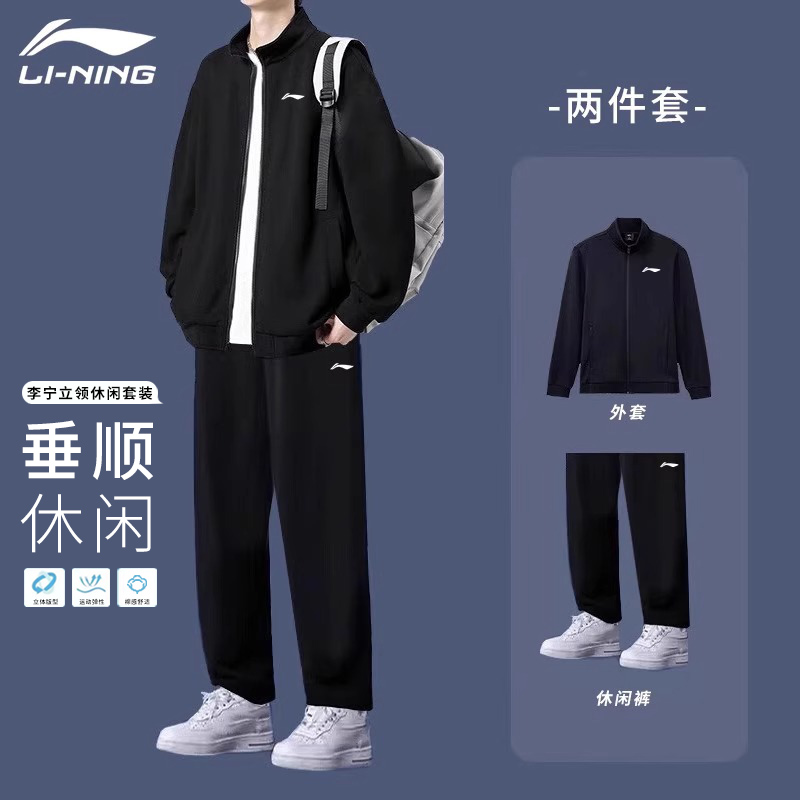 李宁运动套装男款秋季青少年时尚开衫卫衣外套休闲裤子宽松两件套