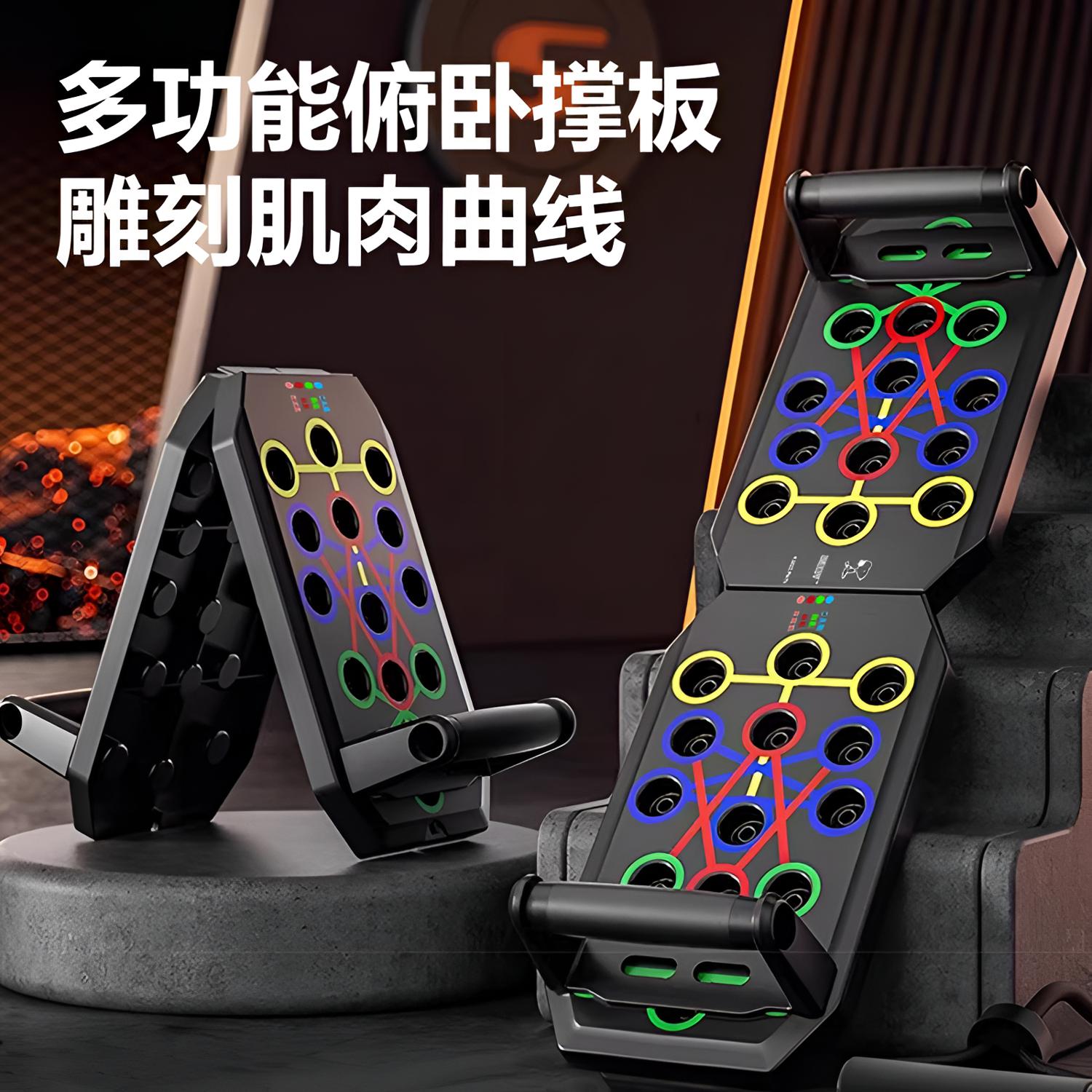 多功能俯卧撑健身板多功能男女辅助器腹肌家用健身器材胸肌训练器