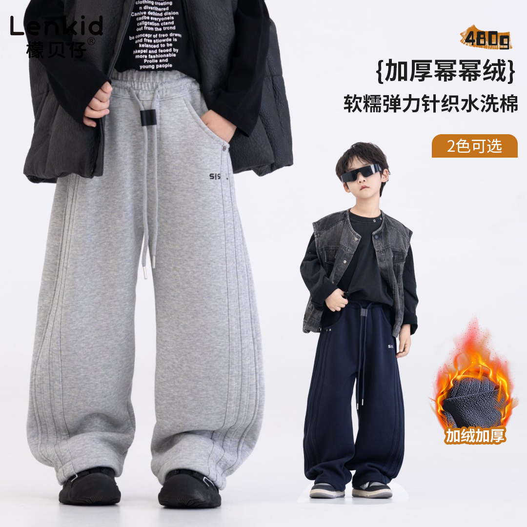 檬贝仔【水洗针织加绒】25冬宽松男女童弯刀运动裤-钉扣拉条2572