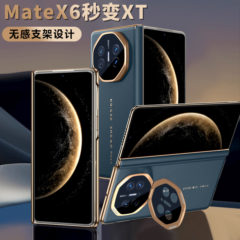 适用于华为MateX5/X6高档商务真皮中轴镜头全包防摔磁吸手机壳