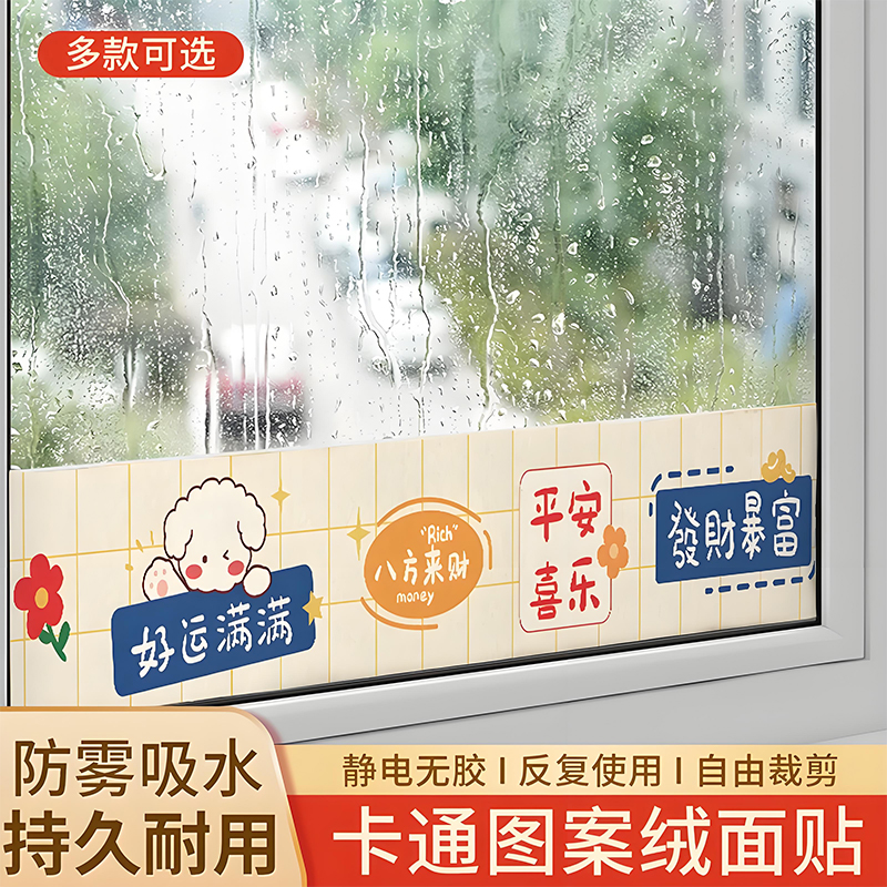 冬季窗户玻璃加厚吸水贴防冷凝水防水蒸气雾气冬天窗台防淌水贴纸