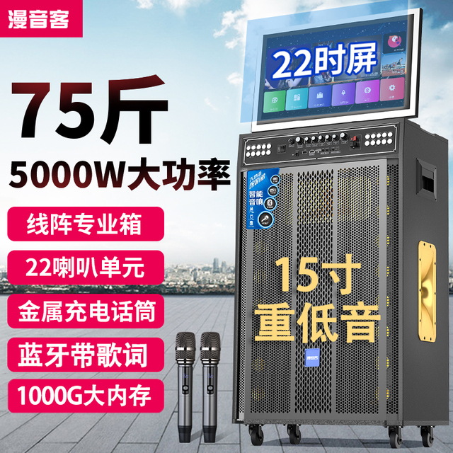 广场舞音响带视频家用卡拉OK一体机KTV点歌机户外移动K歌拉杆音箱