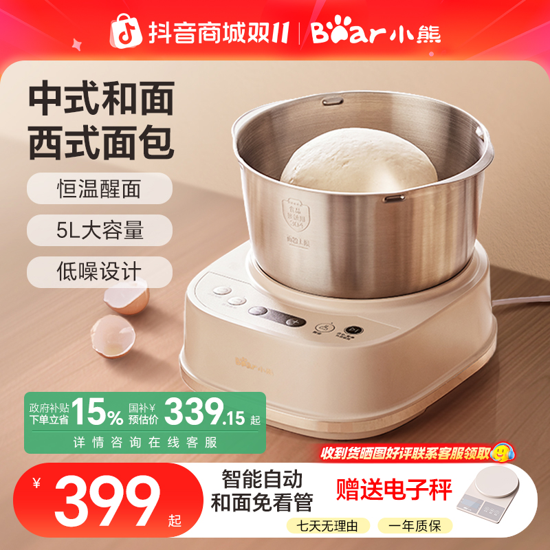 小熊智能和面机家用全自动揉面机厨师机面食机发酵料理机醒面面条