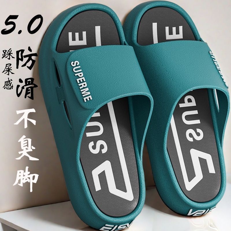 【厚底】新款拖鞋男款外穿运动潮流时尚厚底超软踩屎感防滑休闲男女