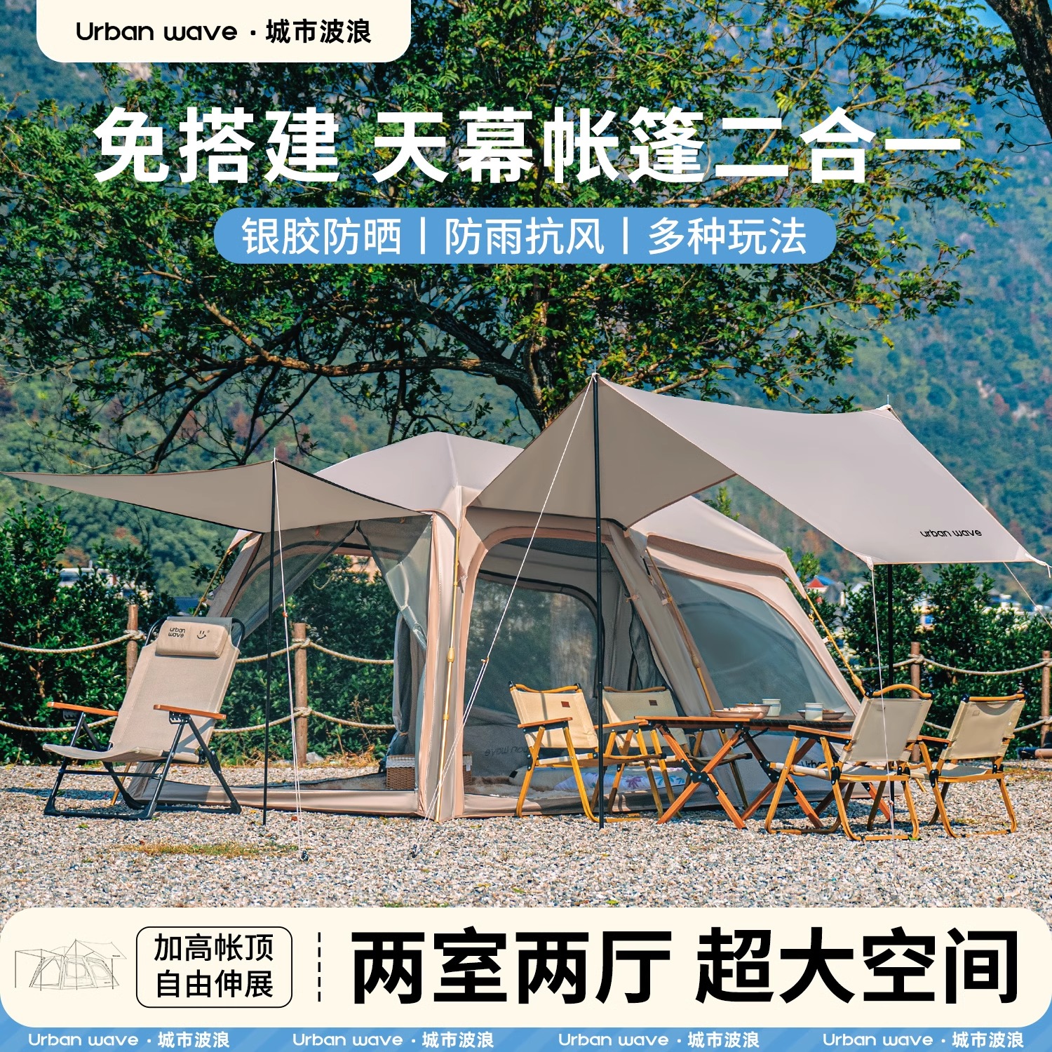 帐篷户外露营装备全套自动折叠便携两室野营过夜防雨天幕二合一