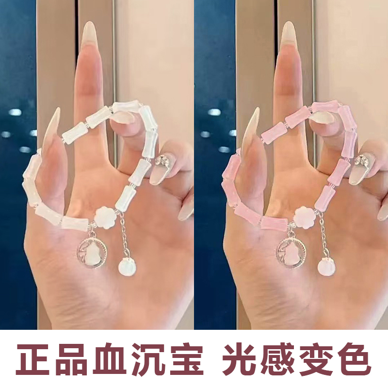 合金玻璃手链 【节节高升 福禄竹节】血沉宝阳光下变色-新中式手链