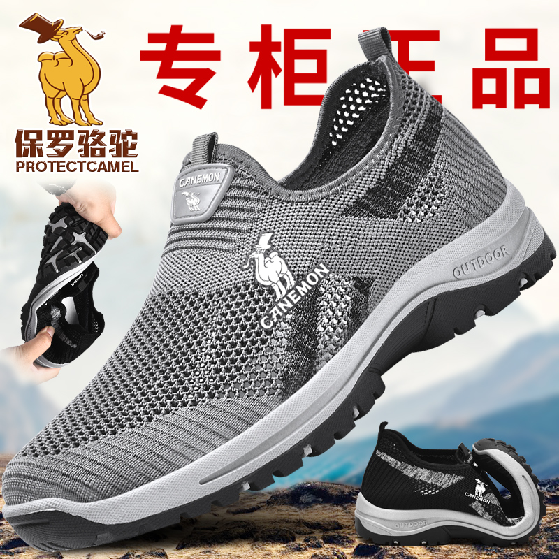 【专柜正品】夏季透气飞织网面软底防滑缓震轻便舒适中老年鞋爸爸鞋