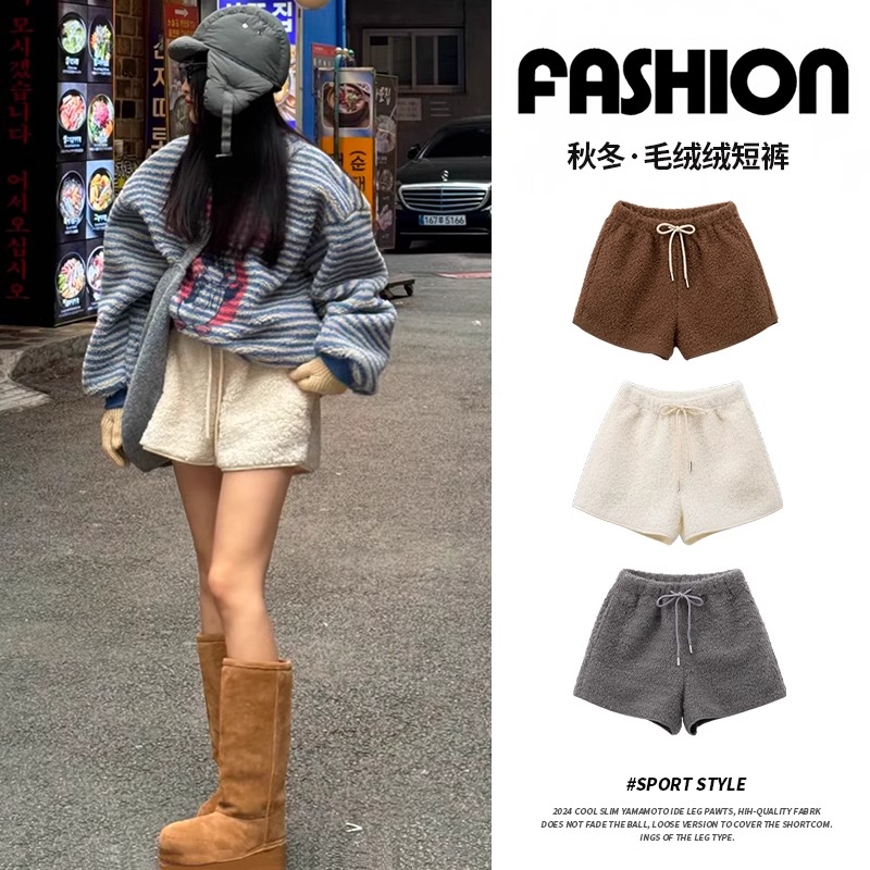 米白色羊羔绒短裤女外穿秋冬2025新款高腰a字显瘦小个子休闲靴裤