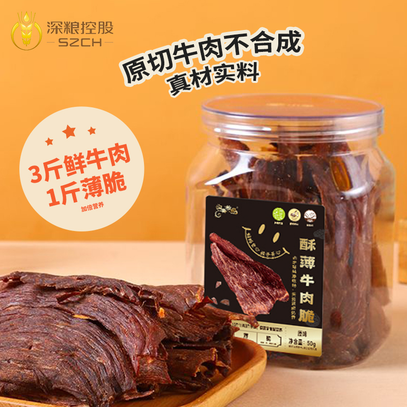 润香粮品超薄牛肉干脆片烘干非油炸高蛋白香脆风干牛脆脆健身零食