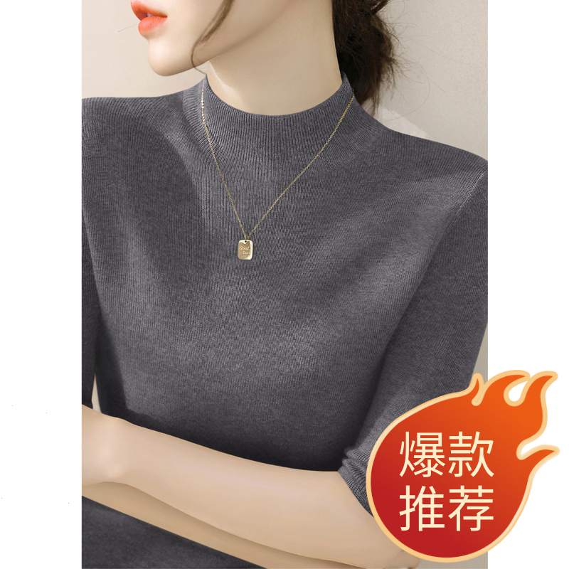 简约百搭时尚内搭女装上衣秋季五分袖2025年针织打底衫半高领修身