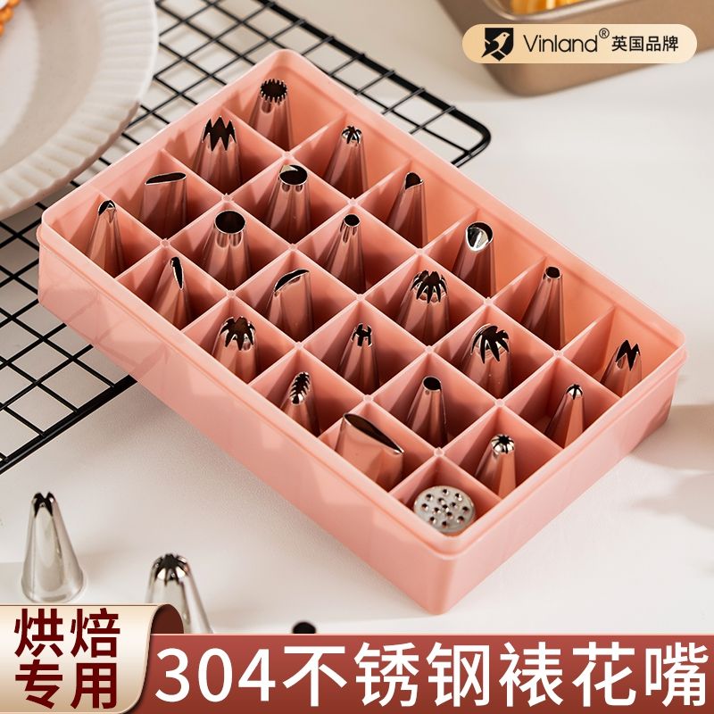 裱花嘴304不锈钢全套烘焙裱花袋奶油裱花头模具婴儿辅食工具全套