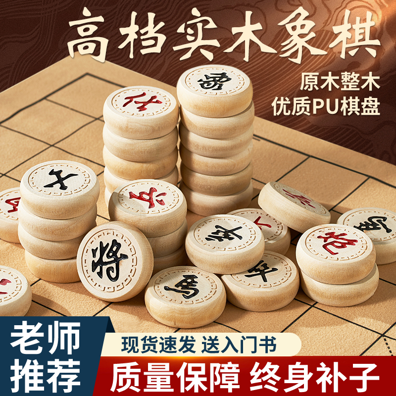 中国象棋大号实木成人高档棋子便携式皮革棋盘学生象棋