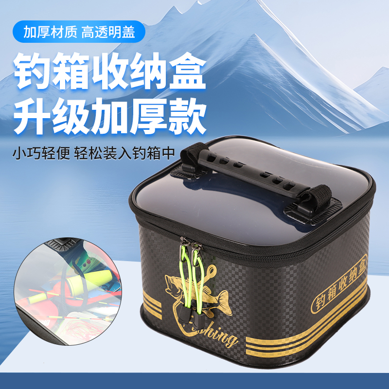钓箱收纳盒小药收纳盒整理盒手提加厚防水万能型收纳包首饰盒